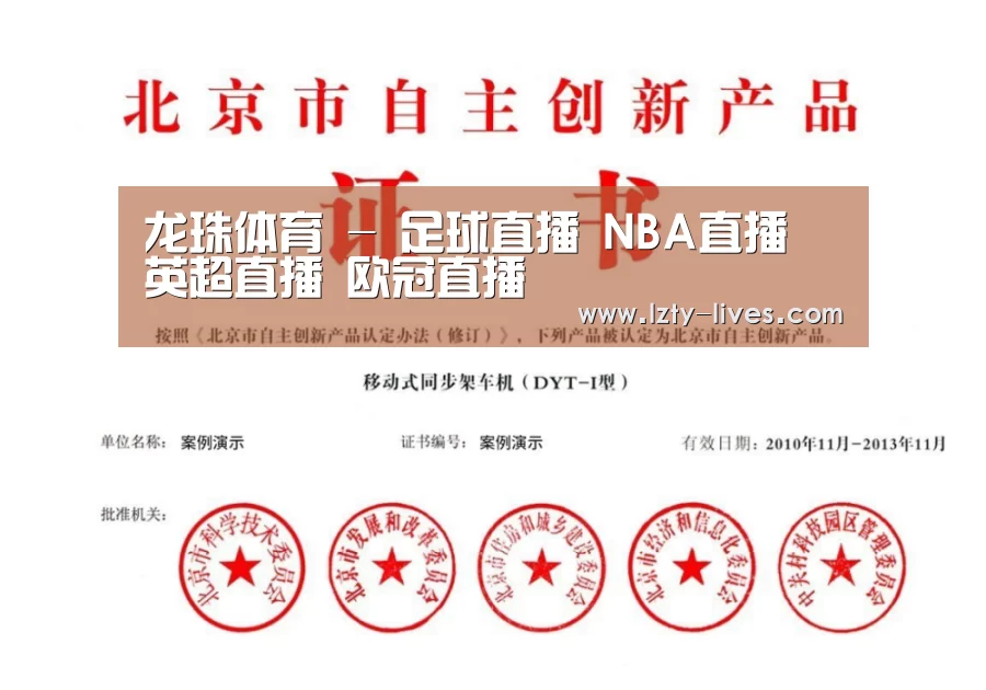 荣誉证书三(图1)