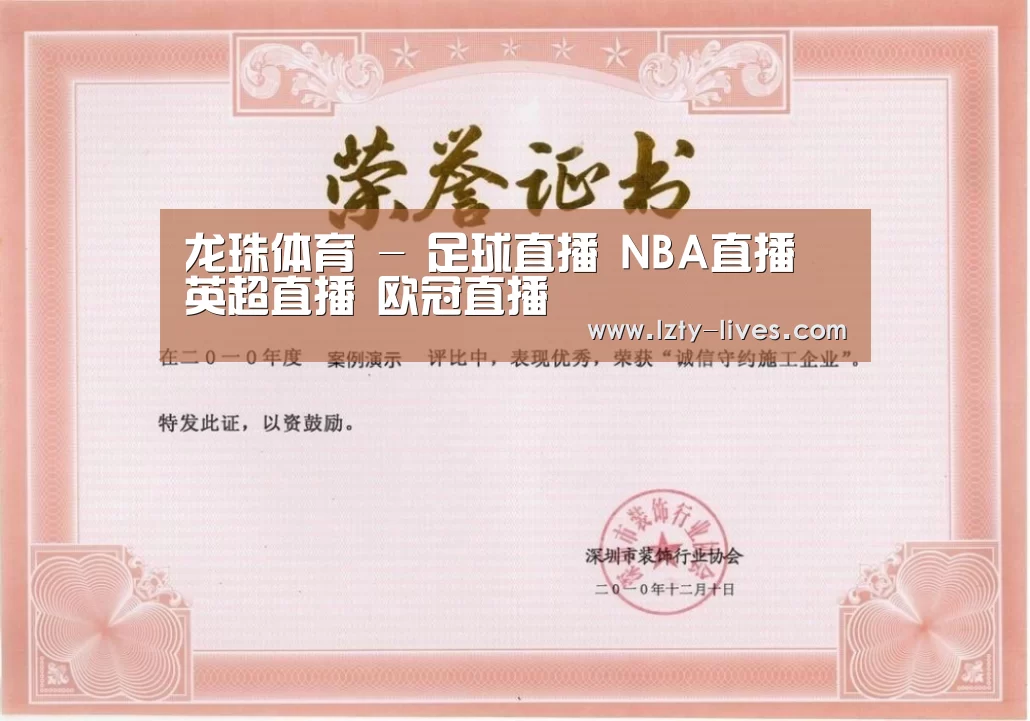 荣誉证书二(图1)