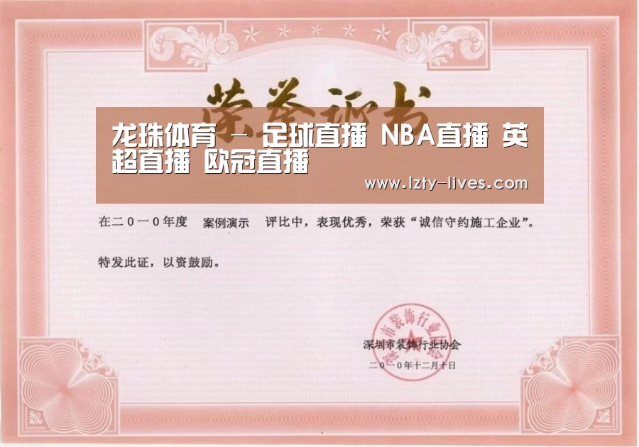 荣誉证书二