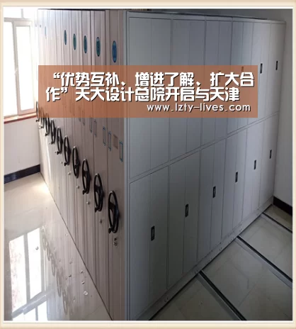 “优势互补、增进了解、扩大合作”天大设计总院开启与天津大学五大学院合作交流“ 篮球直播”(图1) 实时比分