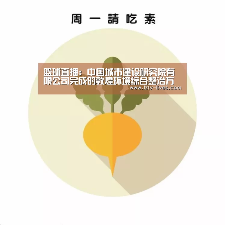  篮球直播