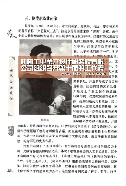  赛事数据直播