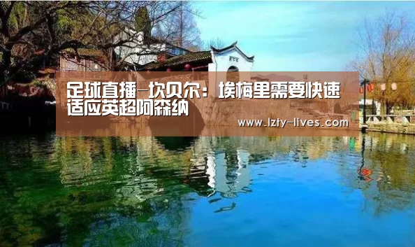  赛事数据直播