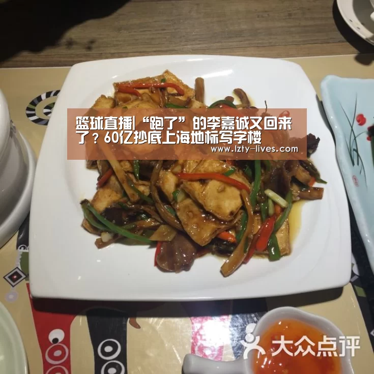  赛事数据直播