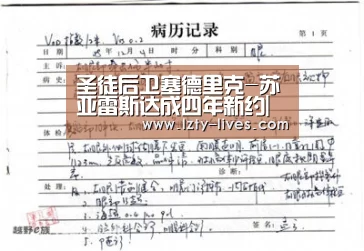  赛事数据直播